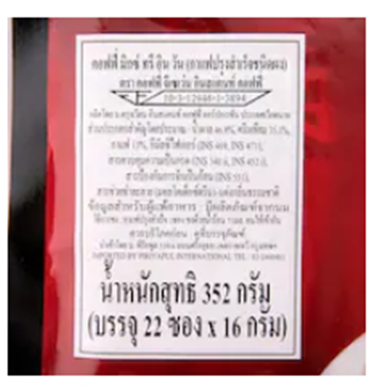 Trung Nguyen G7 Instant 3 In 1 Coffee Mix 320g