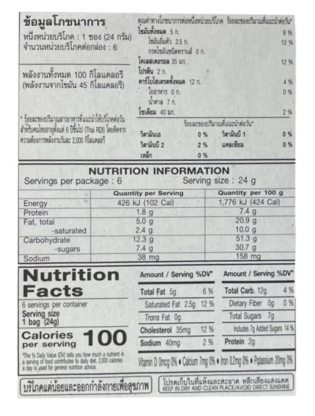 Euro Banana Cream Puff Cake 5.08oz