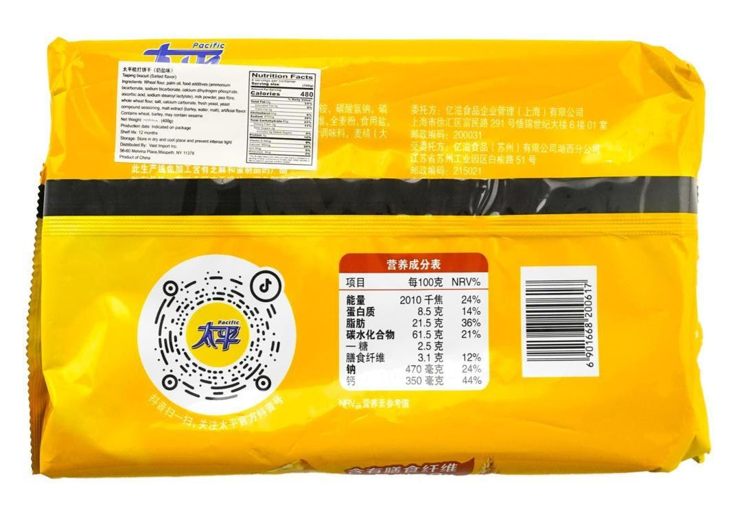 Pacific Milk Salt Crackers 400g