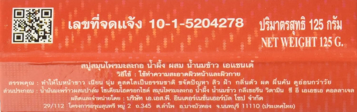 Asantee Papaya Rice Milk 125g