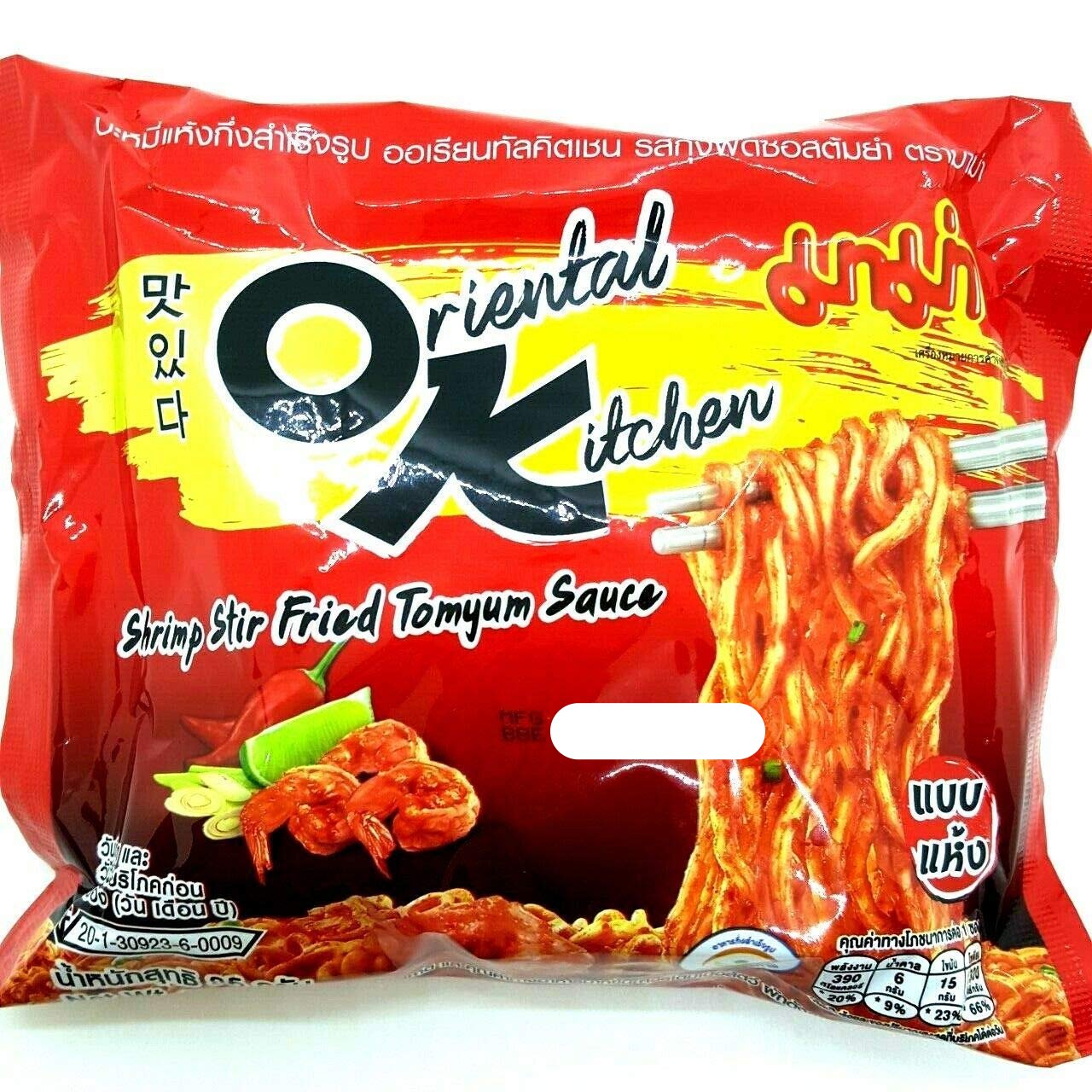 Mama Shrimp Tomyum Stir Fried Noodles 3oz