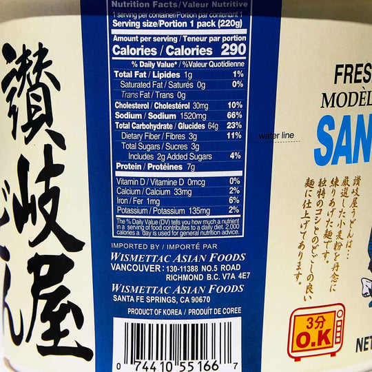 Shirakiku Sanukiya Udon Noodles Original 7.76oz
