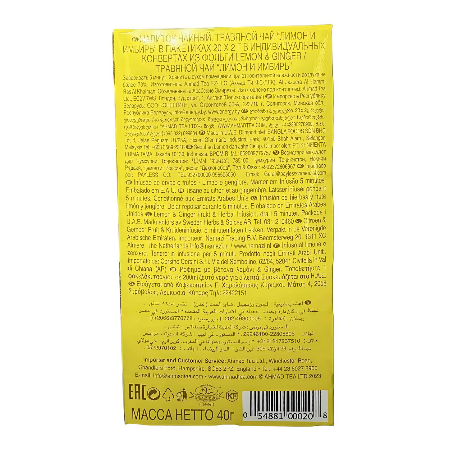 AHMAD TEA - Infusion Lemon & Ginger (20 Tea Bags)