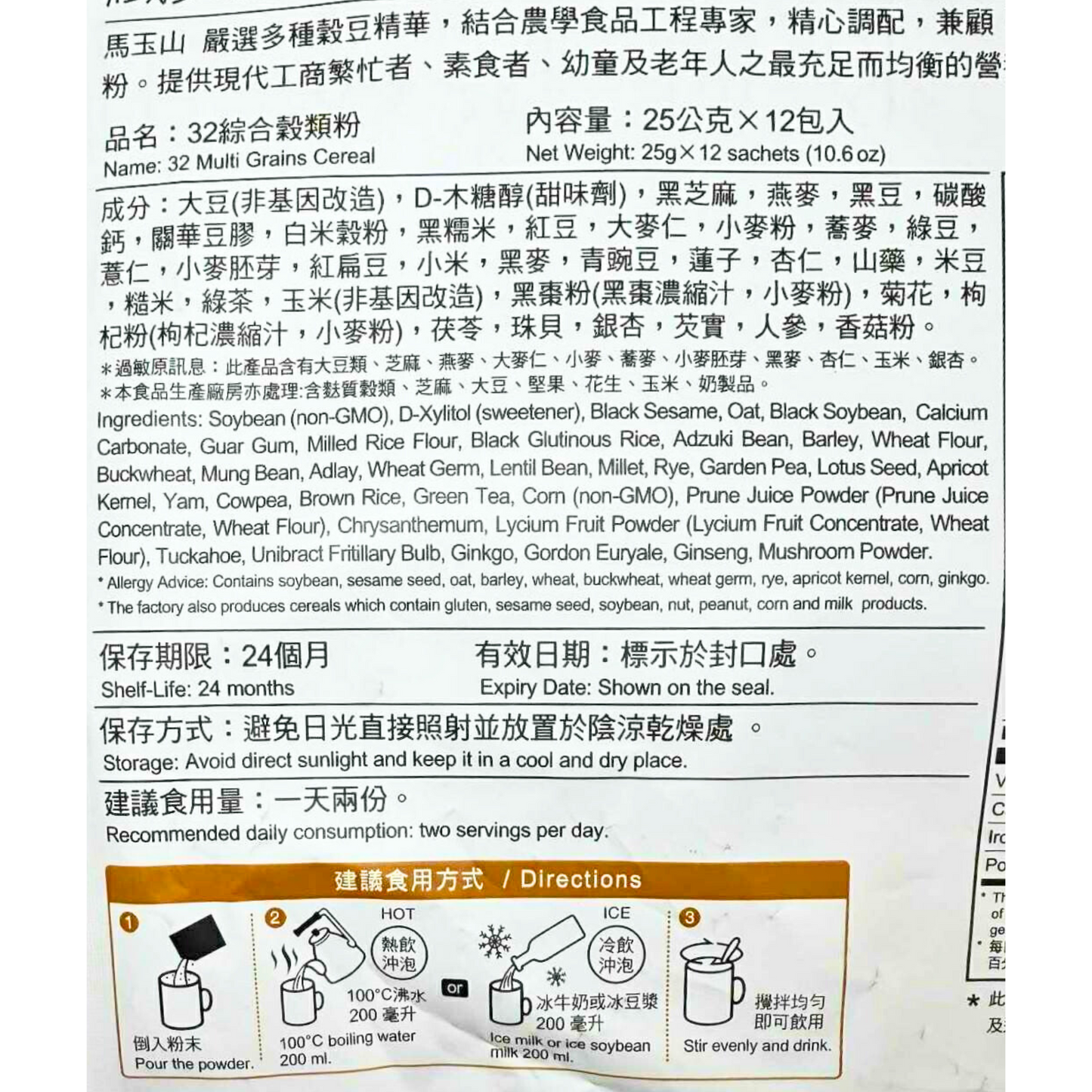 Greenmax 32 Multi Grains Cereal 300g