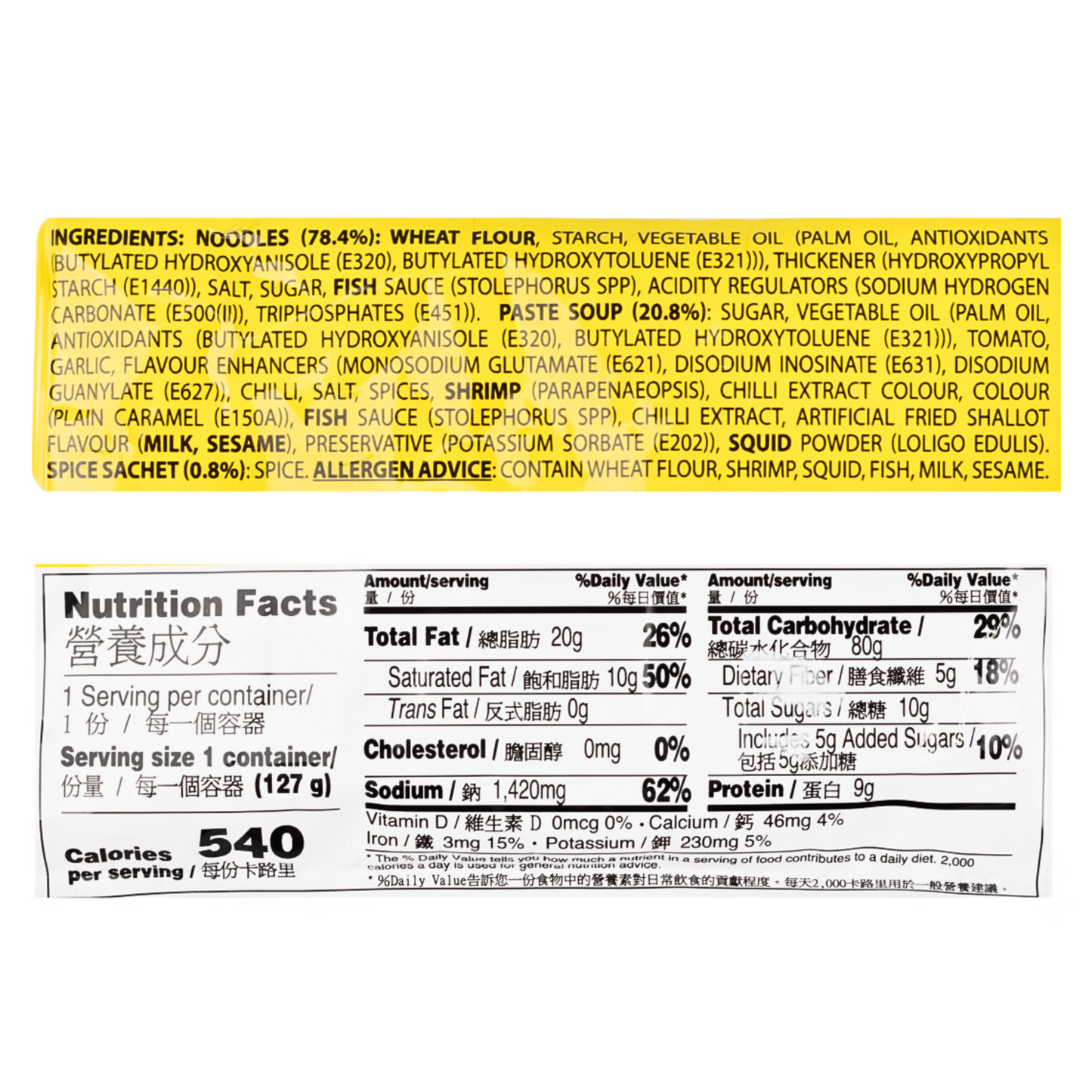 Siukay Seafood Noodles 4.5oz