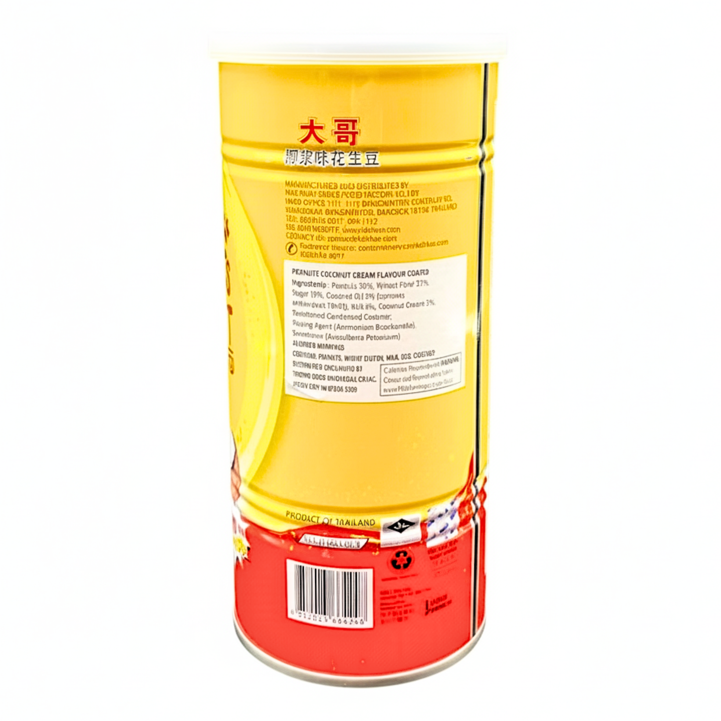 Koh Kae Coconut Cream Peanuts 8.11oz