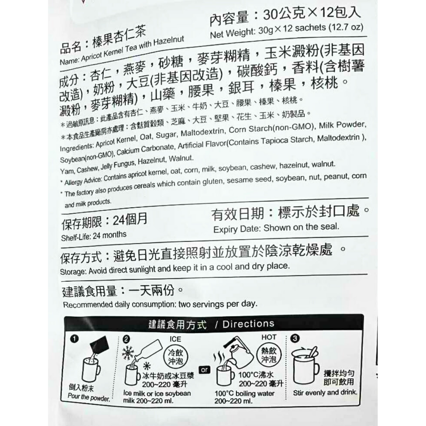 Greenmax Almond Tea With Hazelnut 390g