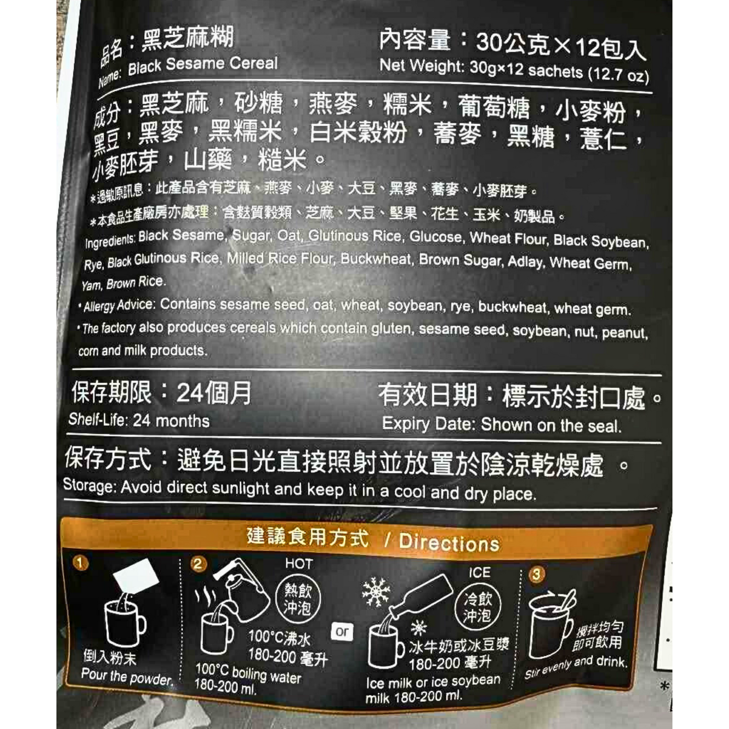 Greenmax Black Sesame Cereal 360g