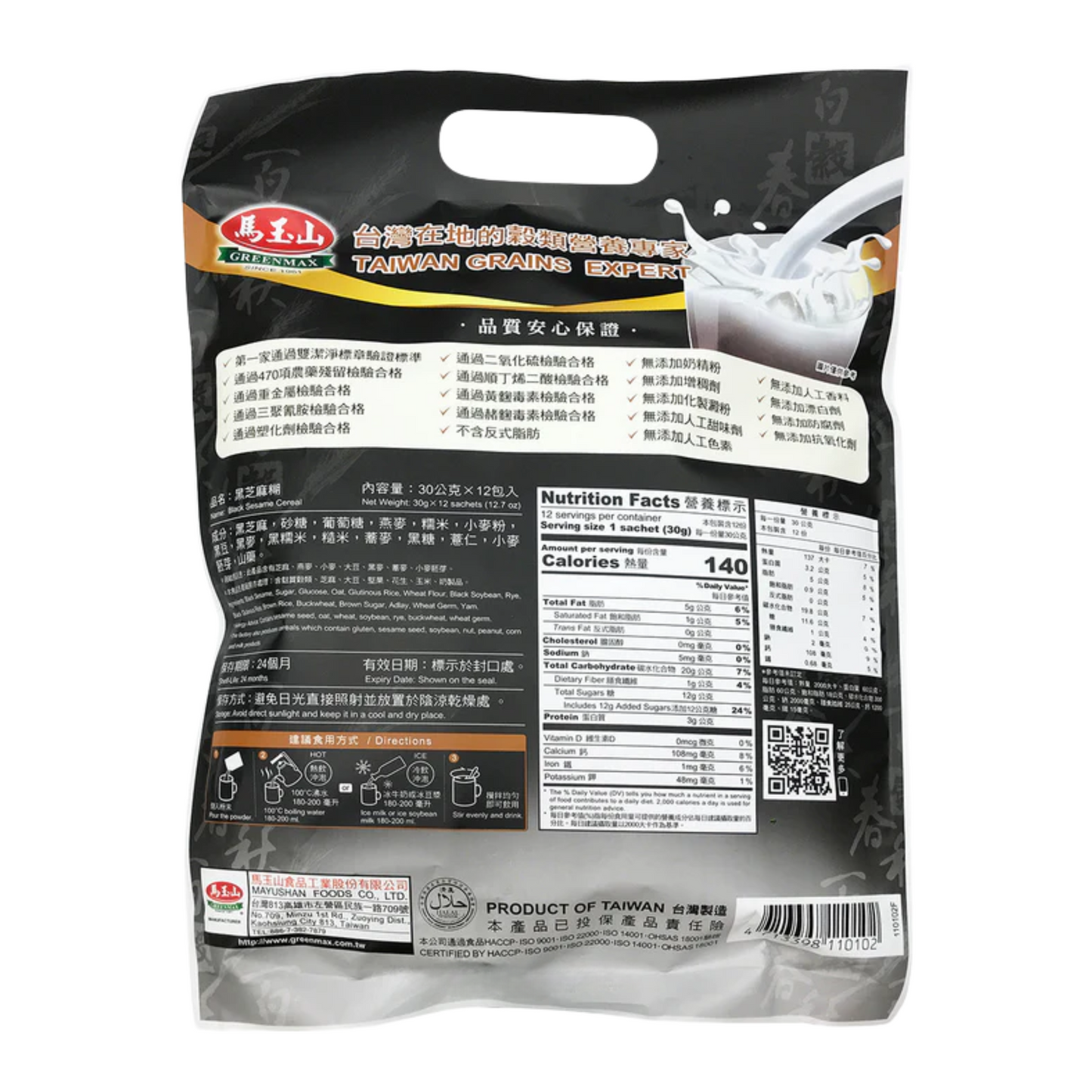Greenmax Black Sesame Cereal 360g