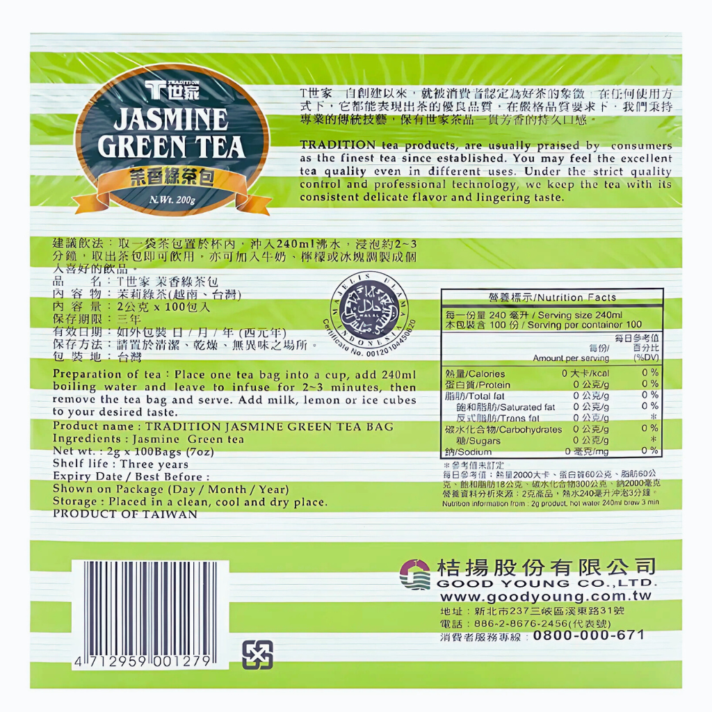 Tradition Jasmine Green Tea 7oz