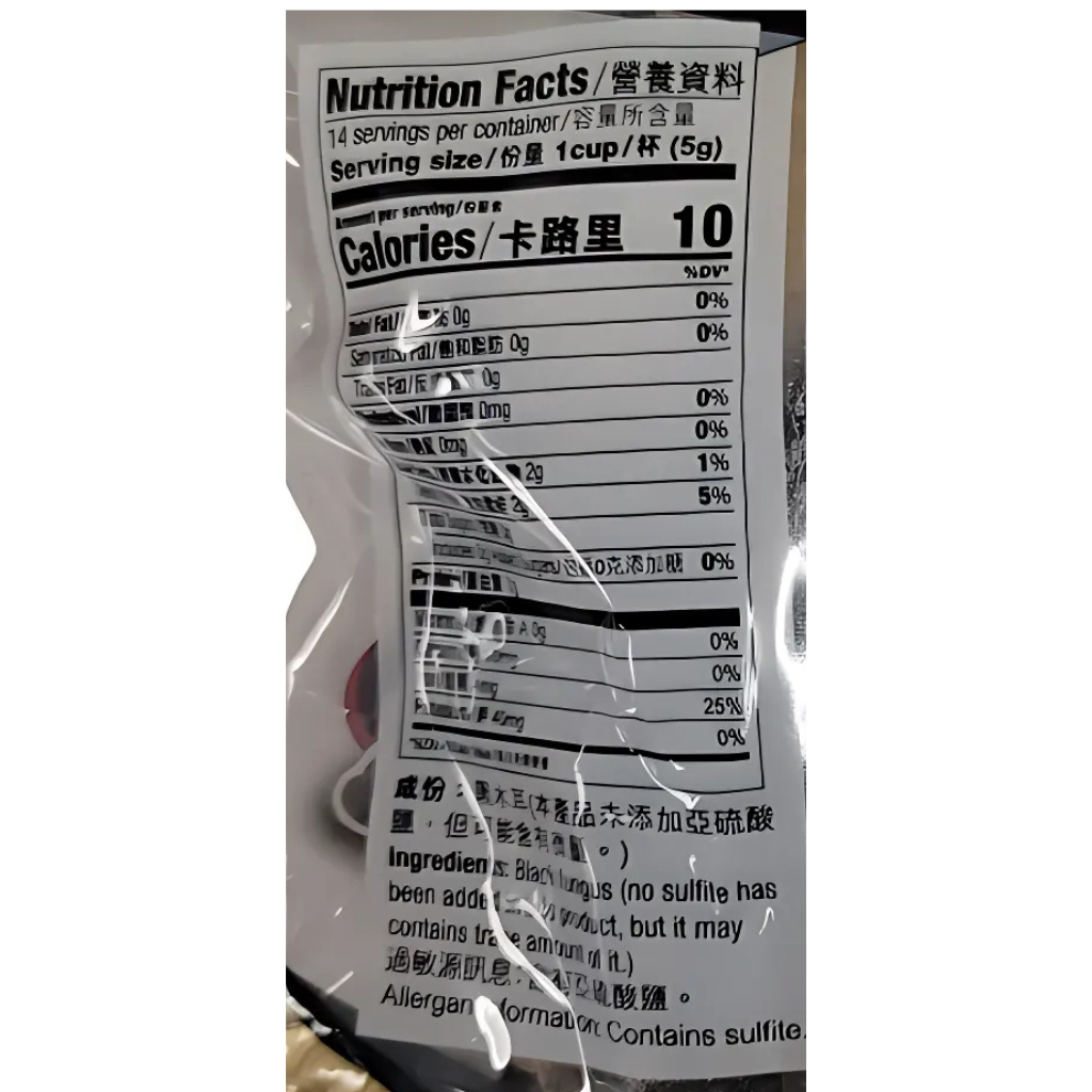 Roxy Dried Black Fungus 2.5oz