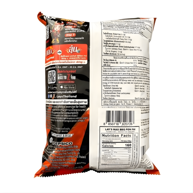 Lay's MAX Spicy Barbecue Flavor Potato Chips 44g