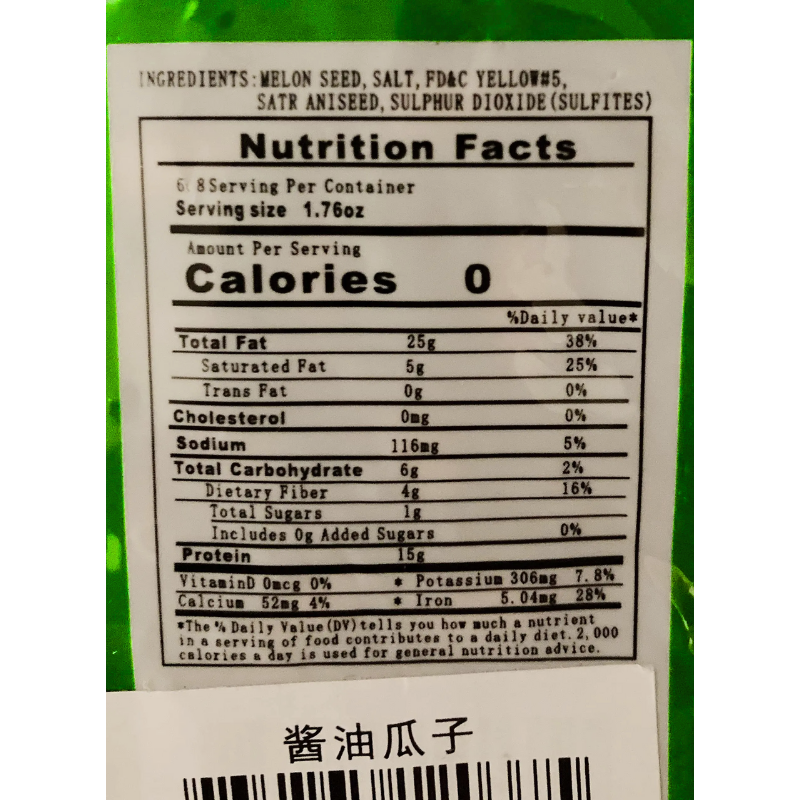 Golden Crop Dried Melon Seeds 12oz