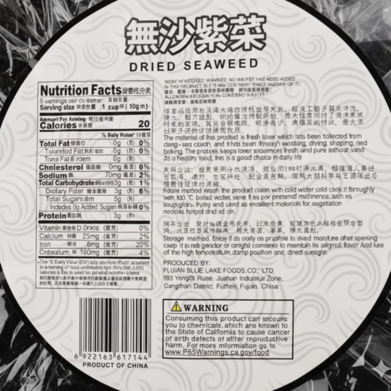 City Roma Dried Seaweed 50g