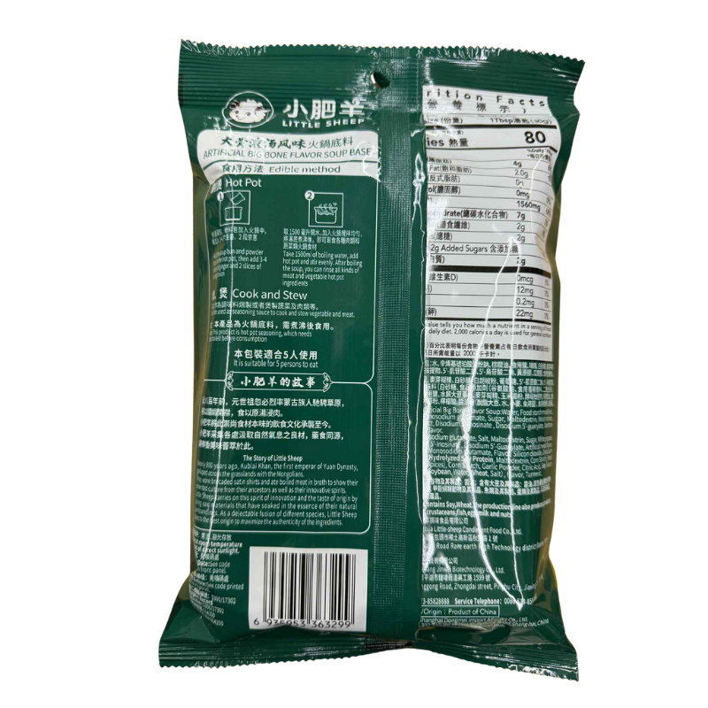 Little Sheep Big Bone Soup Base 150g