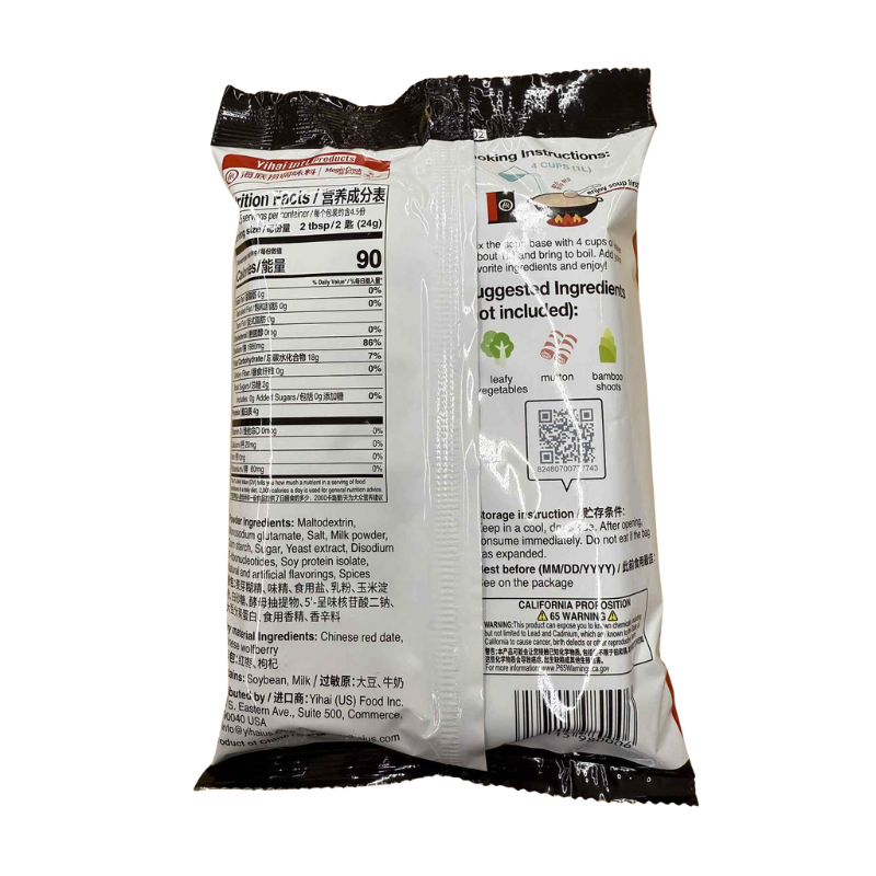 Haidilao Broth Flavour Soup Base 110g