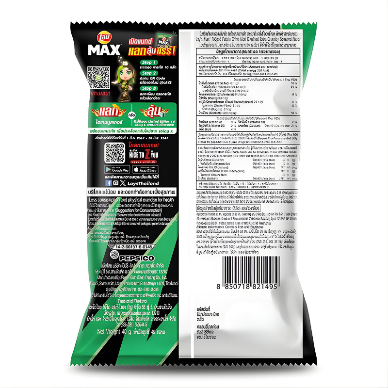 Lay's MAX Seaweed Flavor Potato Chips