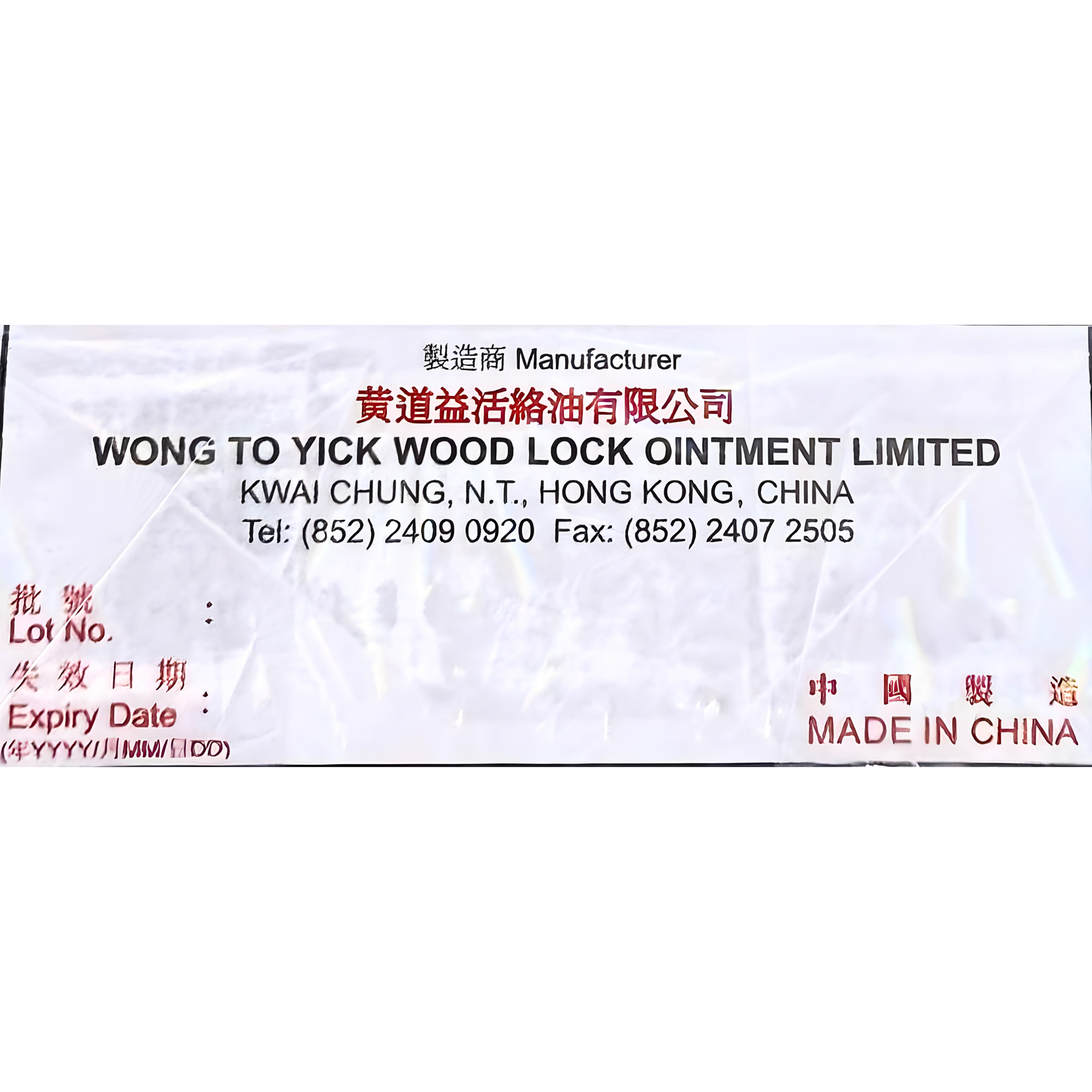 Wong To Yick Wood Lock Medicated Oil 1.7oz