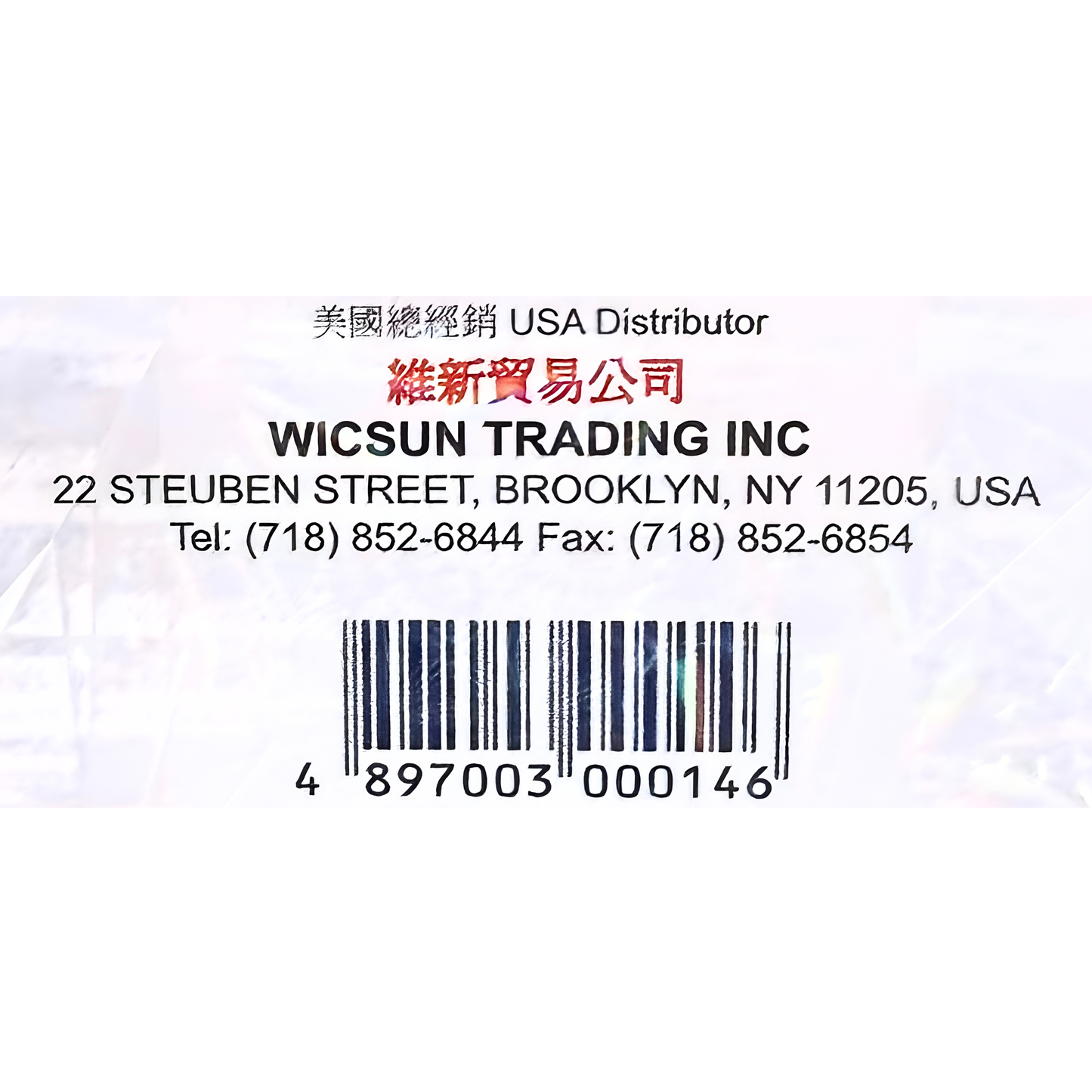 Wong To Yick Wood Lock Medicated Oil 1.7oz