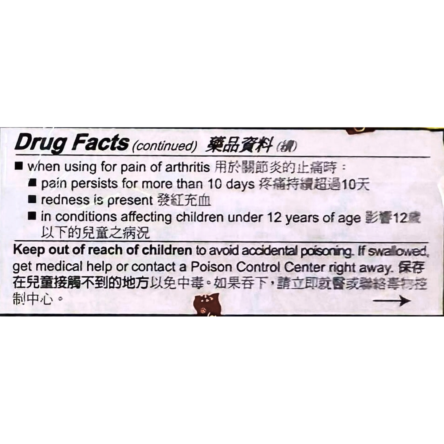 Wong To Yick Wood Lock Medicated Oil 1.7oz
