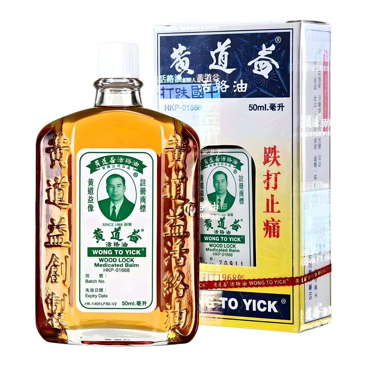 Wong To Yick Wood Lock Medicated Oil 1.7oz