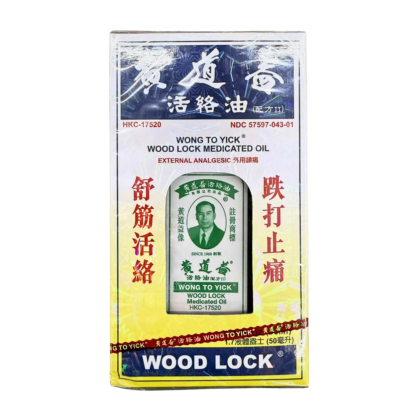 Wong To Yick Wood Lock Medicated Oil 1.7oz