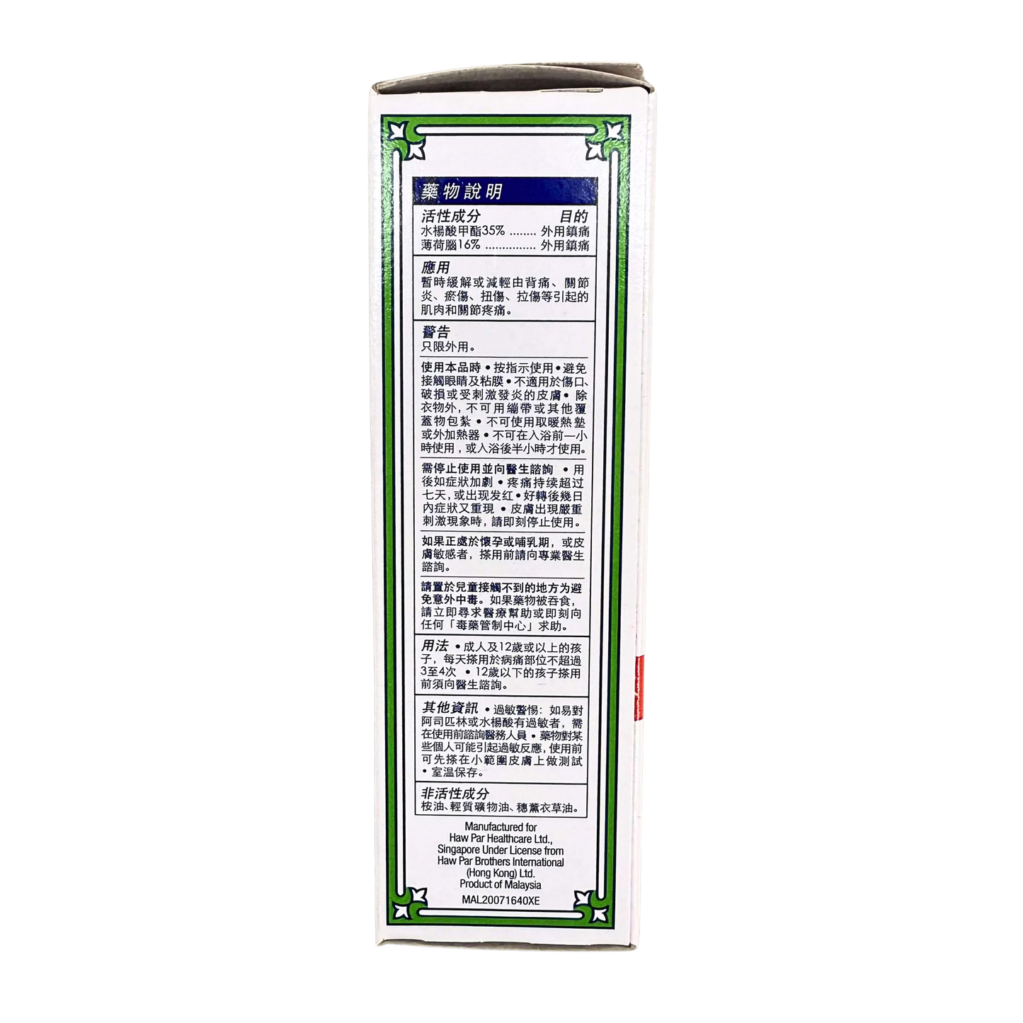 Kwan Loong Pain Relieving Oil 2oz