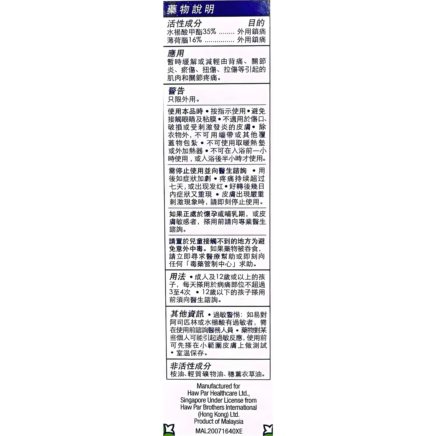 Kwan Loong Pain Relieving Oil 2oz
