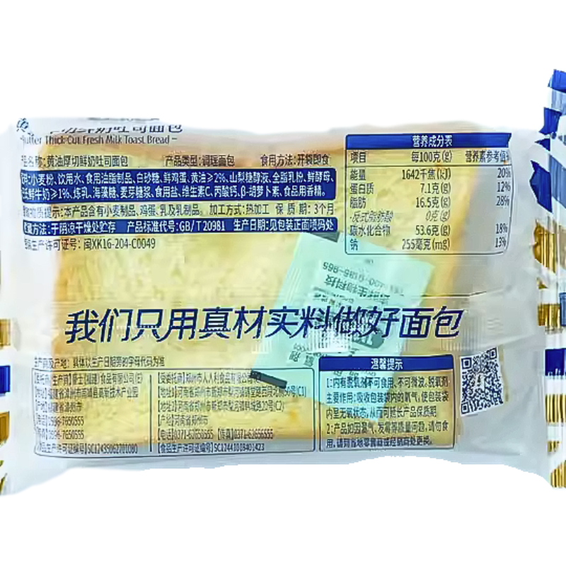 Horsh Cheese Butter Milk Thick Toast Bread