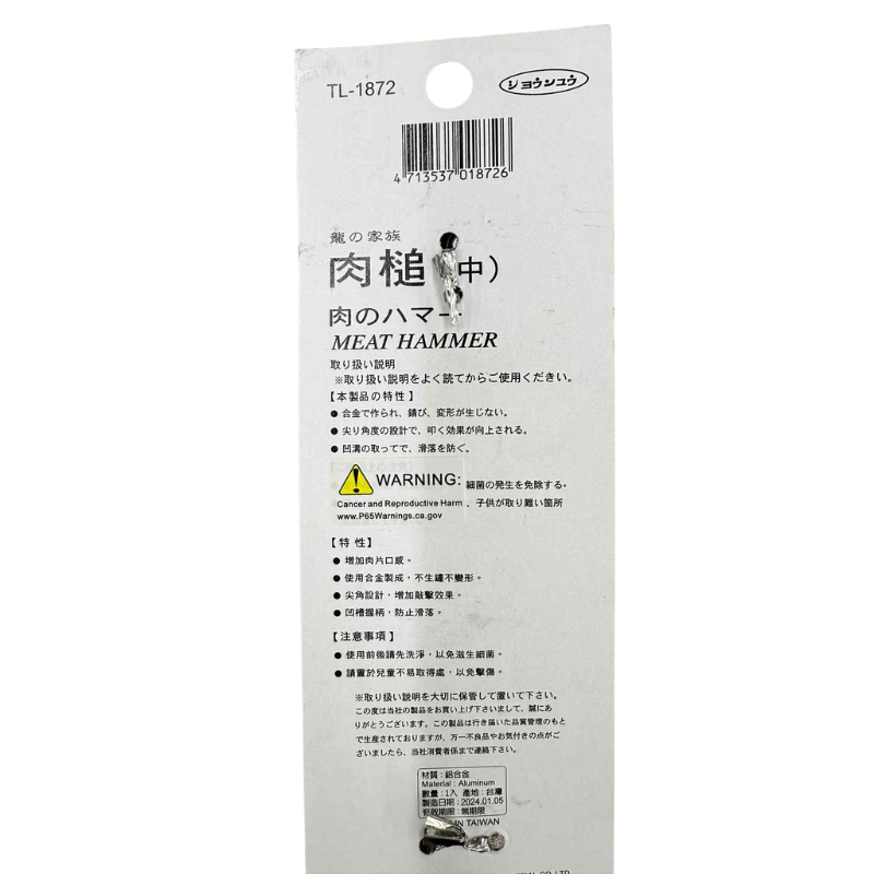 Haidragon TL-1872 Stainless Steel Meat Hammer
