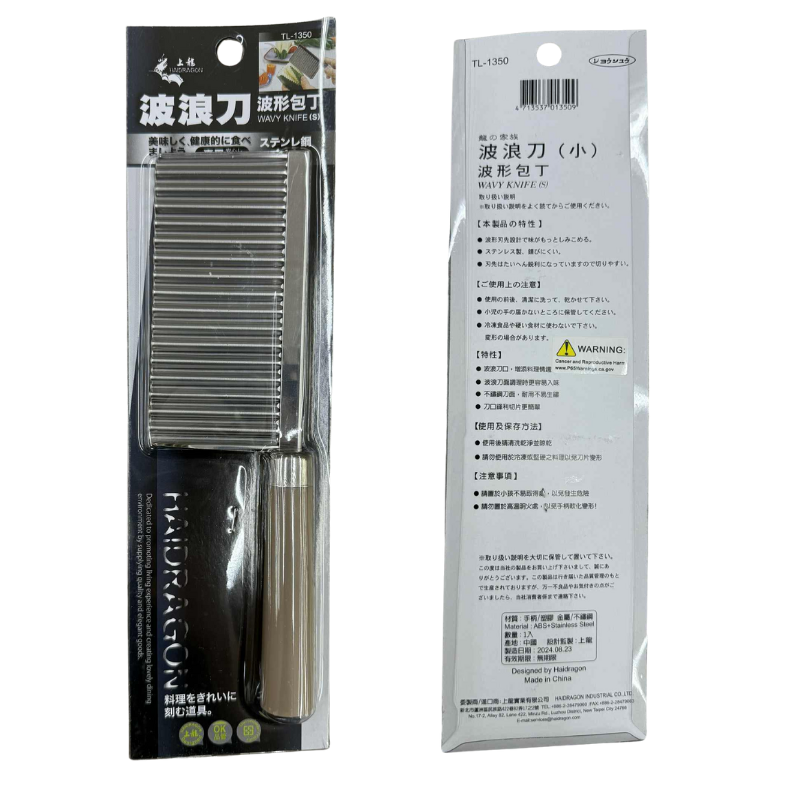 Haidragon TL-1350 Wavy Knife (S)