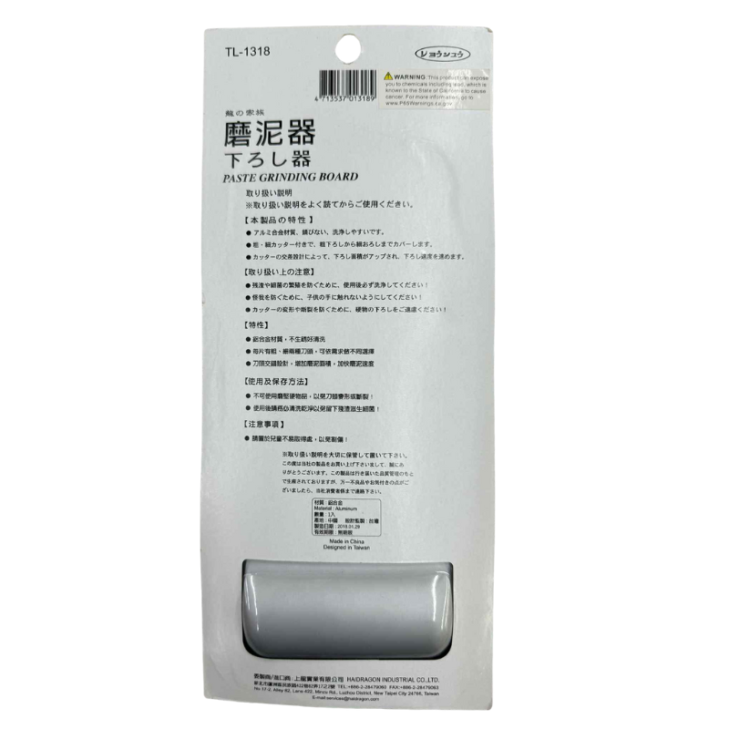 Haidragon TL-1318 Food Grinding Plate