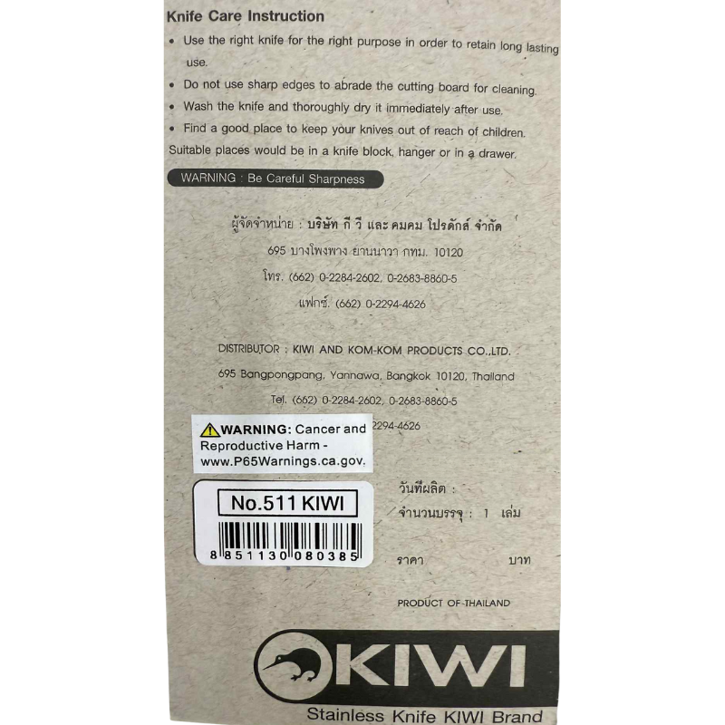 Kiwi Brand (#511) Kitchen Knife
