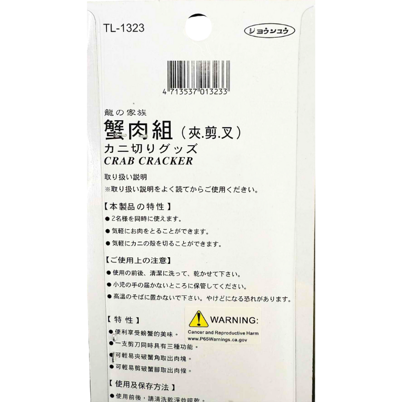 Haidragon TL-1323 Crab Cracker and Picker Set