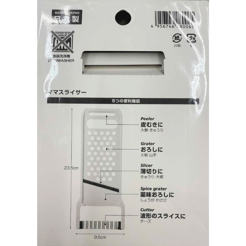 Japan 5-in-1 Mama Slicer And Peeler Tool