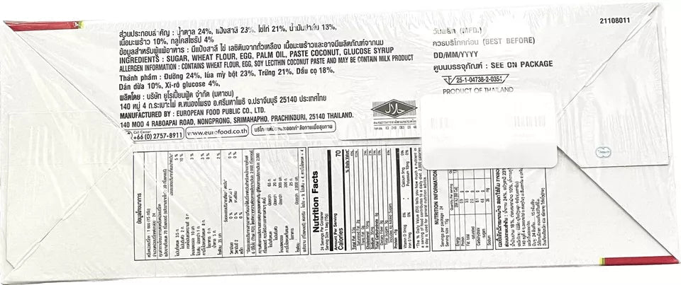 Ellse Coconut Flavor Layer Cake 12.7oz - A&E Foodstore