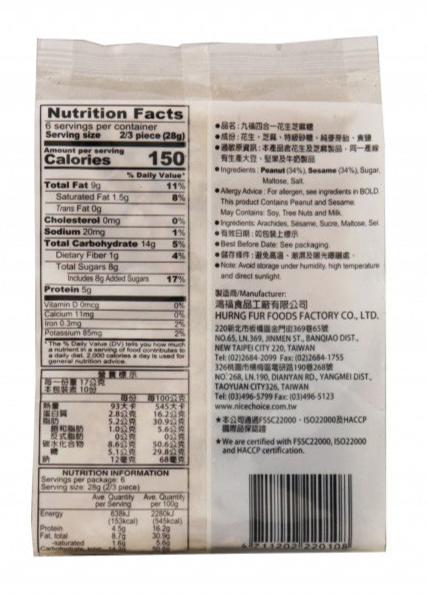 FU Mix Peanut Cake 6oz - A&E Foodstore