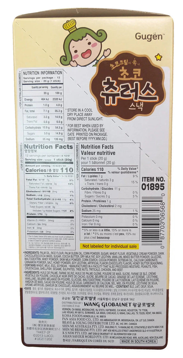 Gugen Churros Snack With Choco Cream 8.4oz - A&E Foodstore