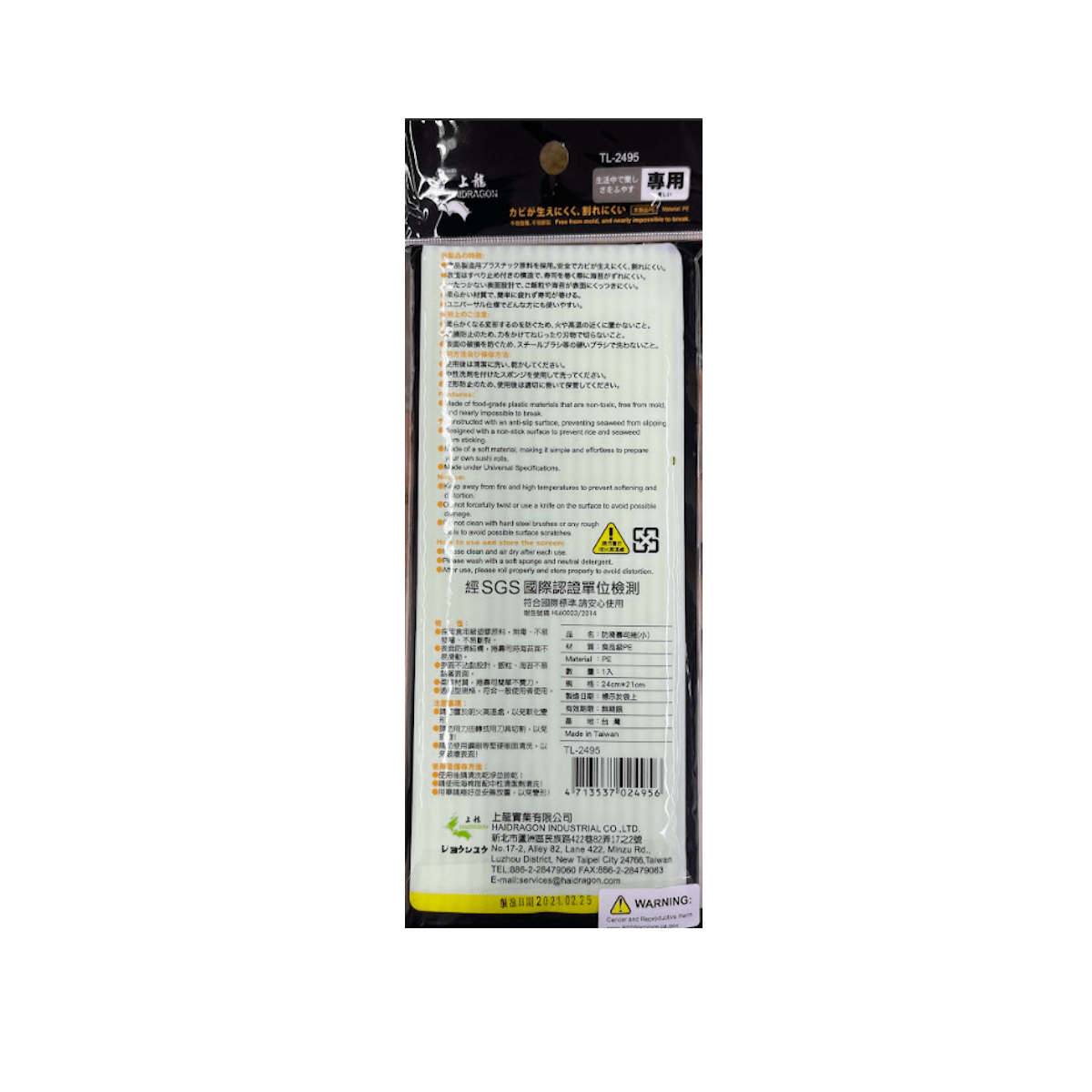 Haidragon Anti - slip Sushi Mat - A&E Foodstore