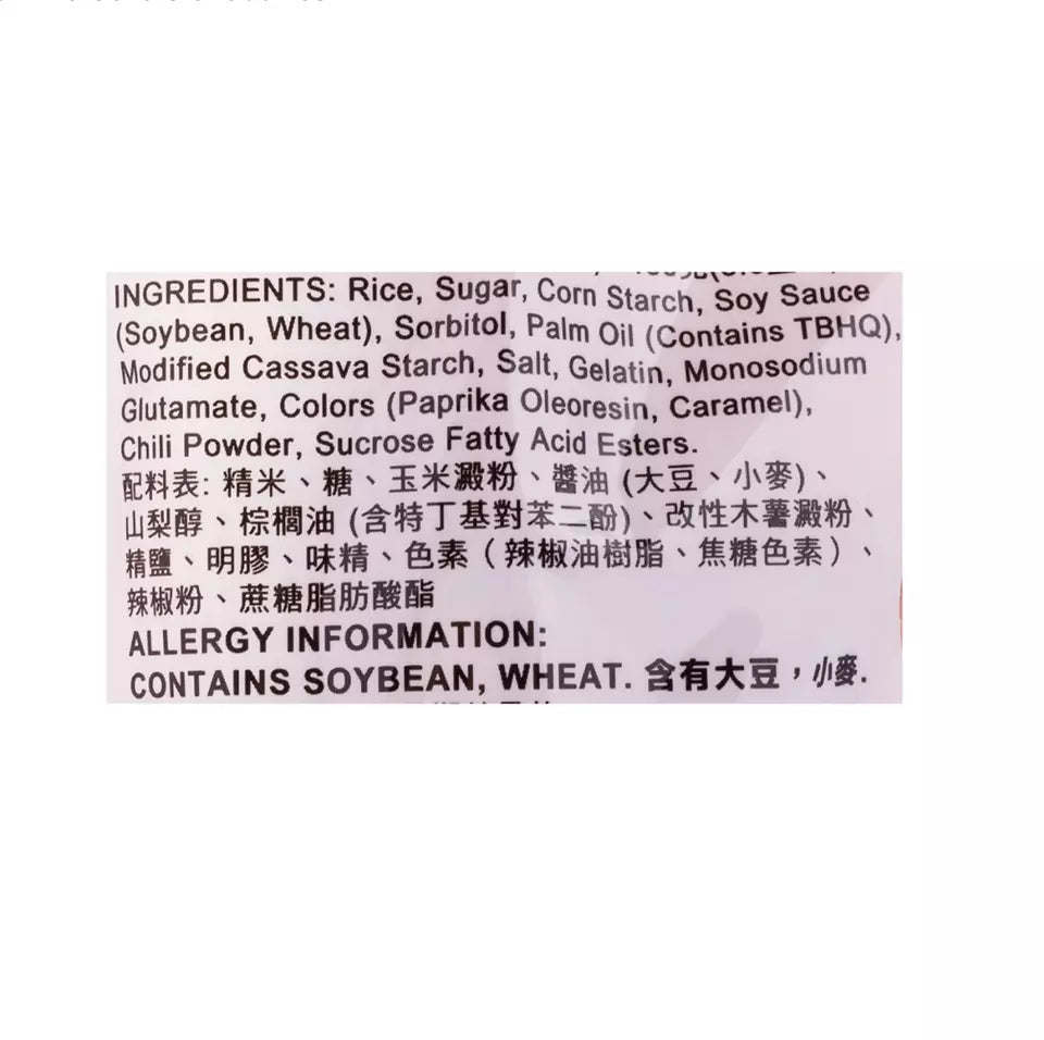 Hot Kid Shelly Senbei Rice Cracker Teriyaki Flavor 5.3oz - A&E Foodstore