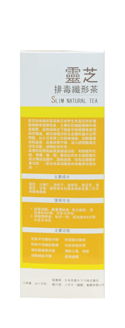 Japanese Five Times Reduce Fat Slim Tea (30 Teabags) - A&E Foodstore