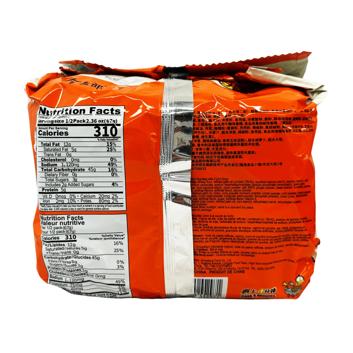 JML Instant Udon Noodles - Curry Flavor 670g - A&E Foodstore