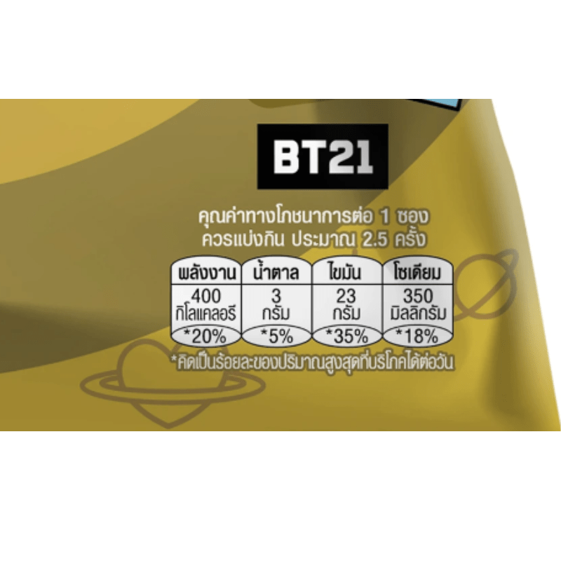 Lay's Hot Chili Squid Potato Chips 69g - A&E Foodstore