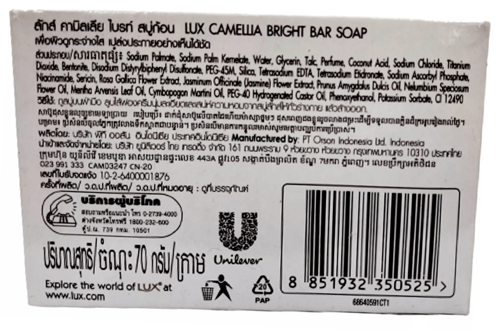 Lux Camella Bright Soap 70g - A&E Foodstore