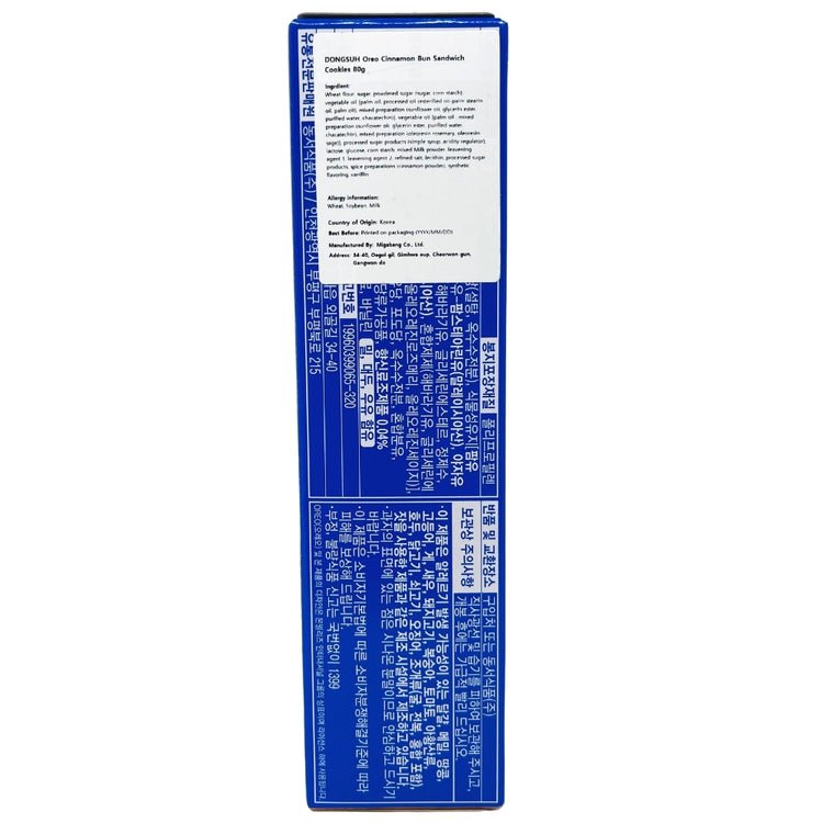 Nabisco Oreo Cinnamon Bun 2.8oz - A&E Foodstore