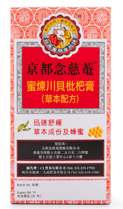Nin Jiom Pei Pa Koa Honey and Loquat Sore Throat Syrup - A&E Foodstore