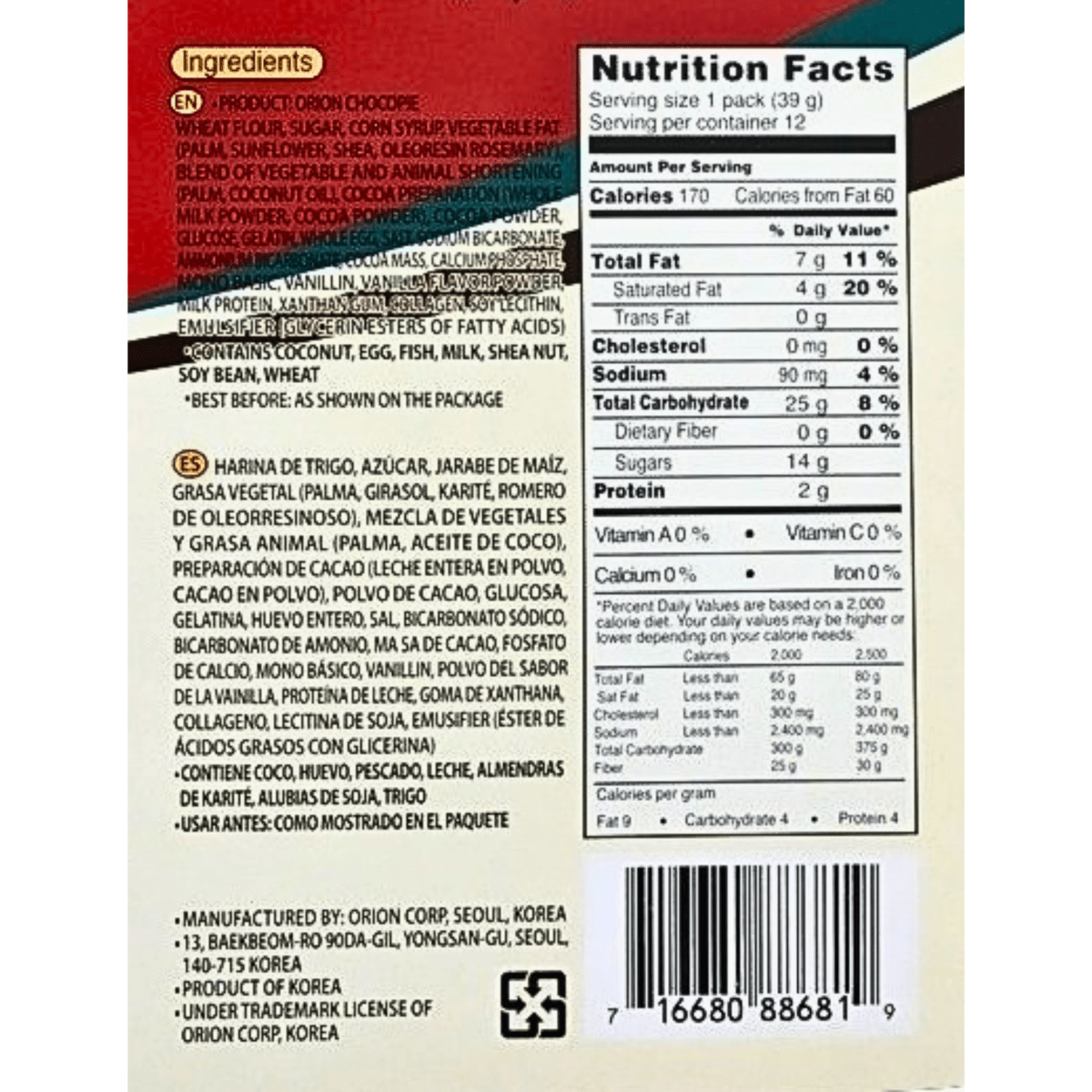 Orion Choco Pie Marshmallow Filling 16.50oz - A&E Foodstore