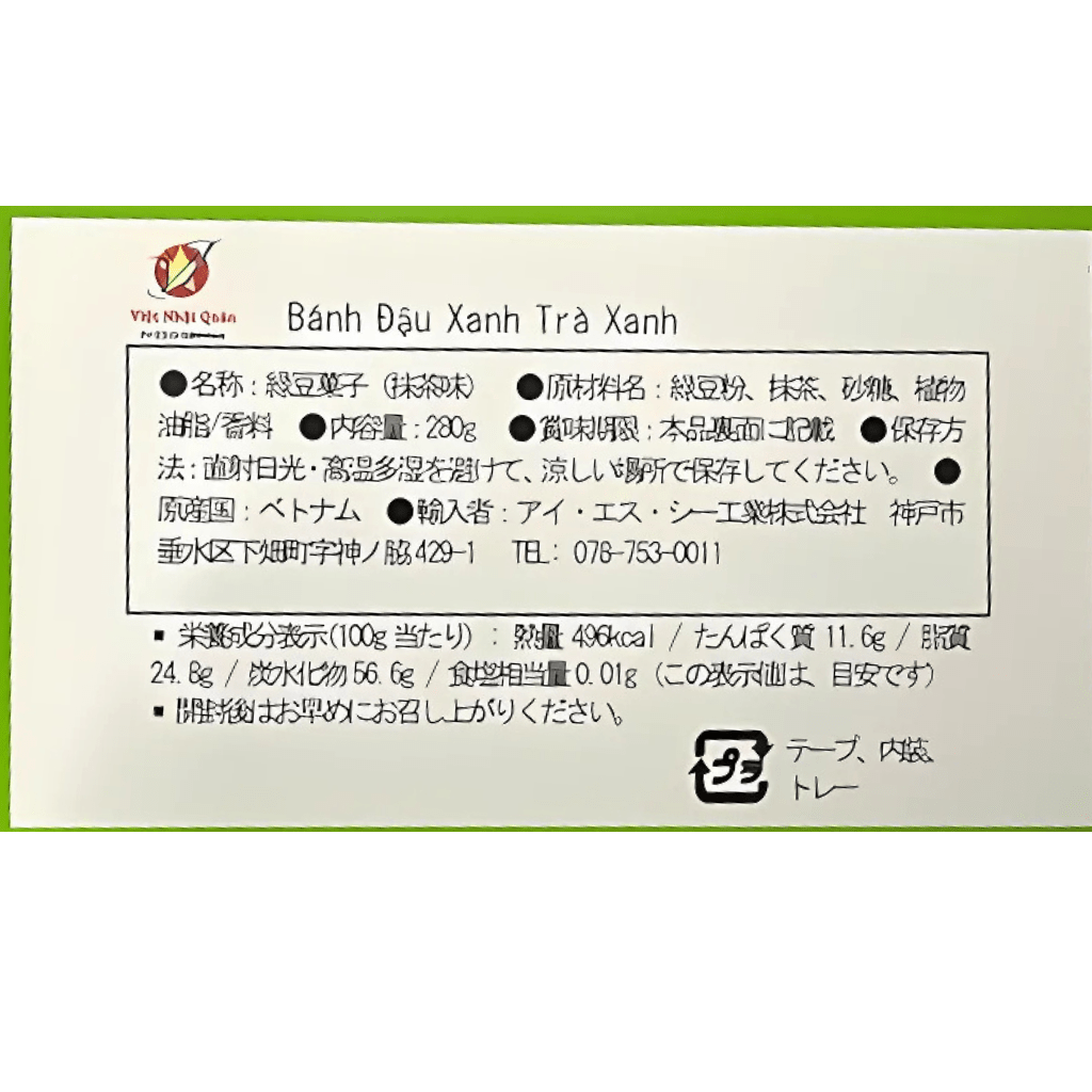 Rong Vang Minh Ngoc Matcha Mung Bean Cake 9.8oz - A&E Foodstore