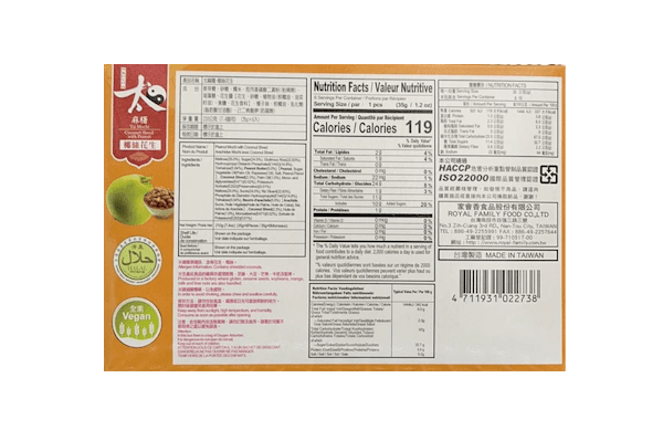 ROYAL FAMILY Coconut Shred w Peanut Mochi 210G - A&E Foodstore