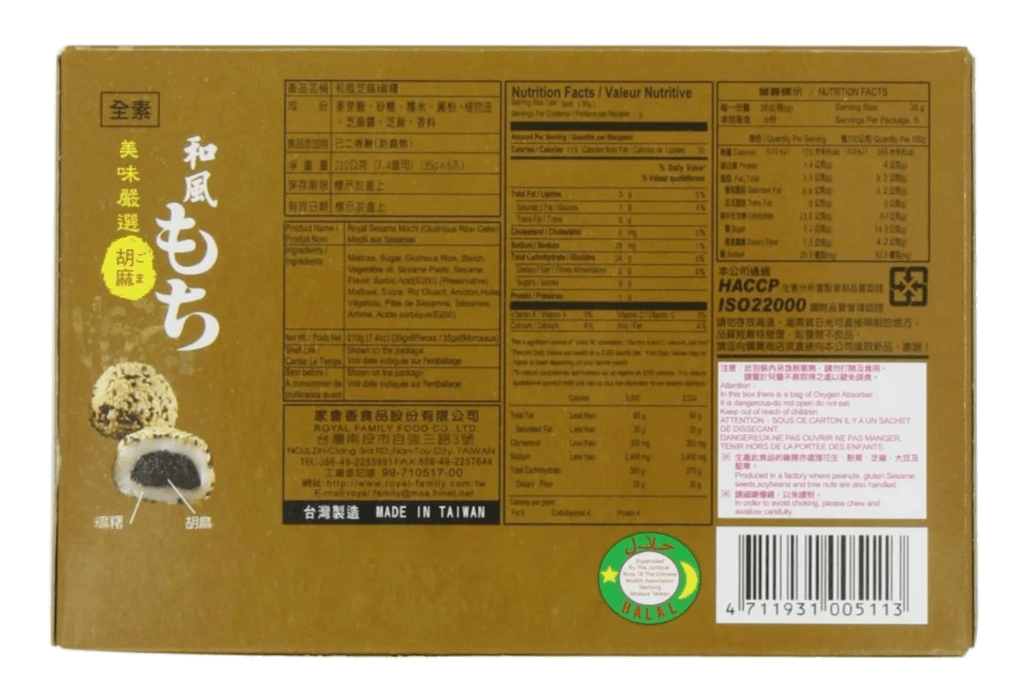 Royal Family Sesame Mochi 210g - A&E Foodstore